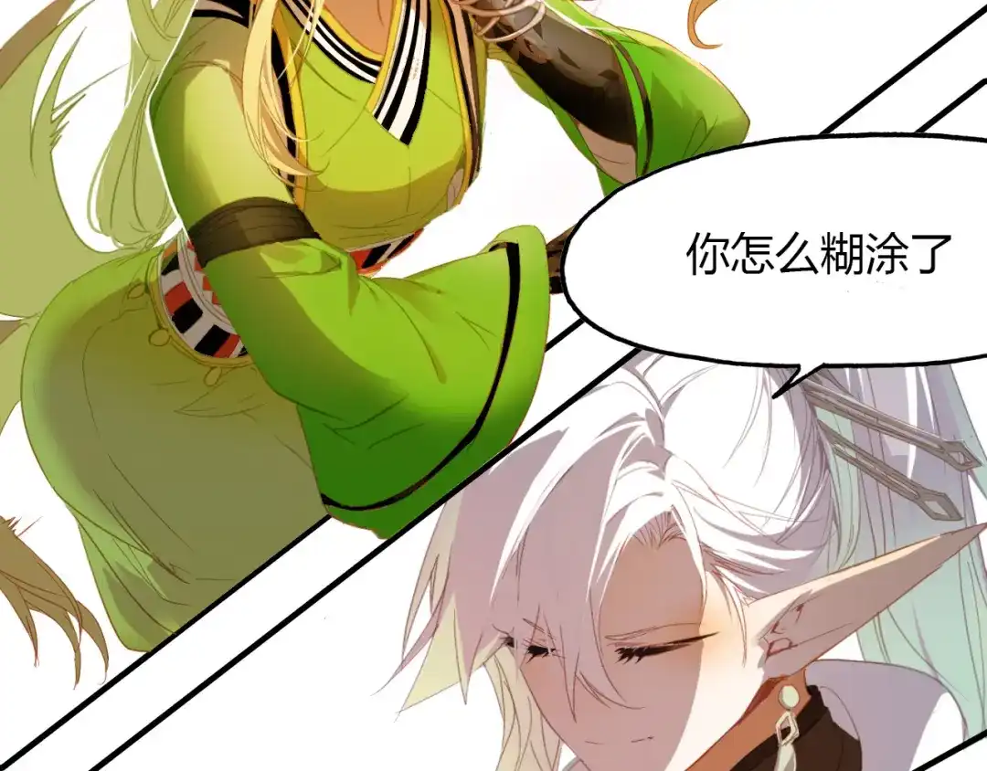 春江花月夜 第66话 狐狸乡 （二） 第59页