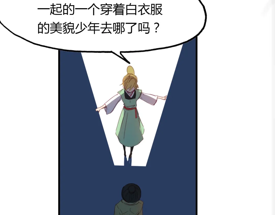 春江花月夜 第66话 狐狸乡 （二） 第7页