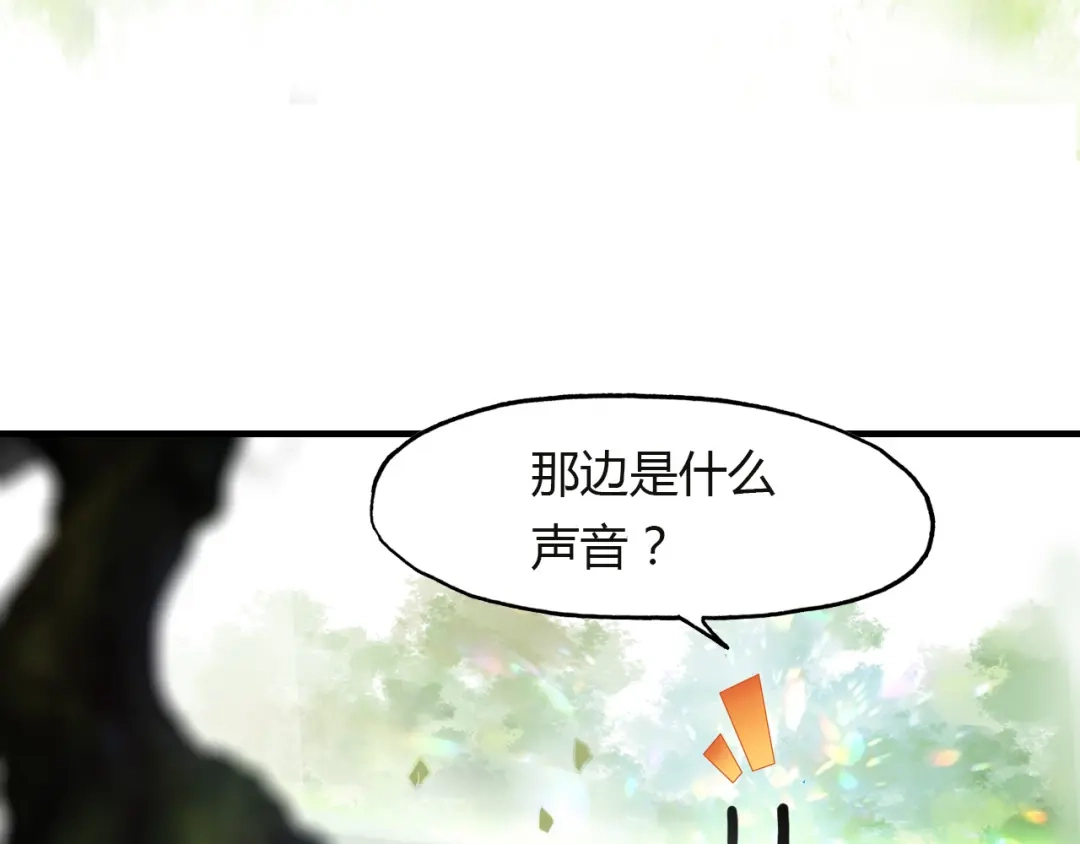 春江花月夜 第67话 狐狸乡 （三） 第14页