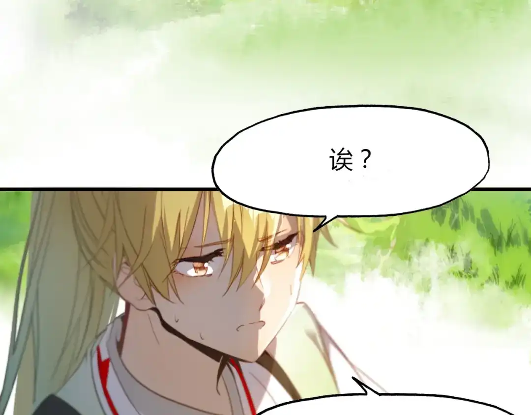 春江花月夜 第67话 狐狸乡 （三） 第21页