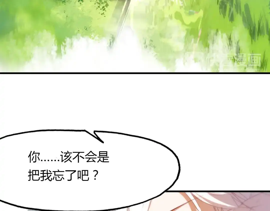 春江花月夜 第67话 狐狸乡 （三） 第24页