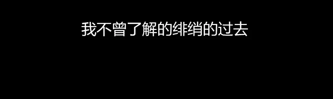 春江花月夜 第67话 狐狸乡 （三） 第44页