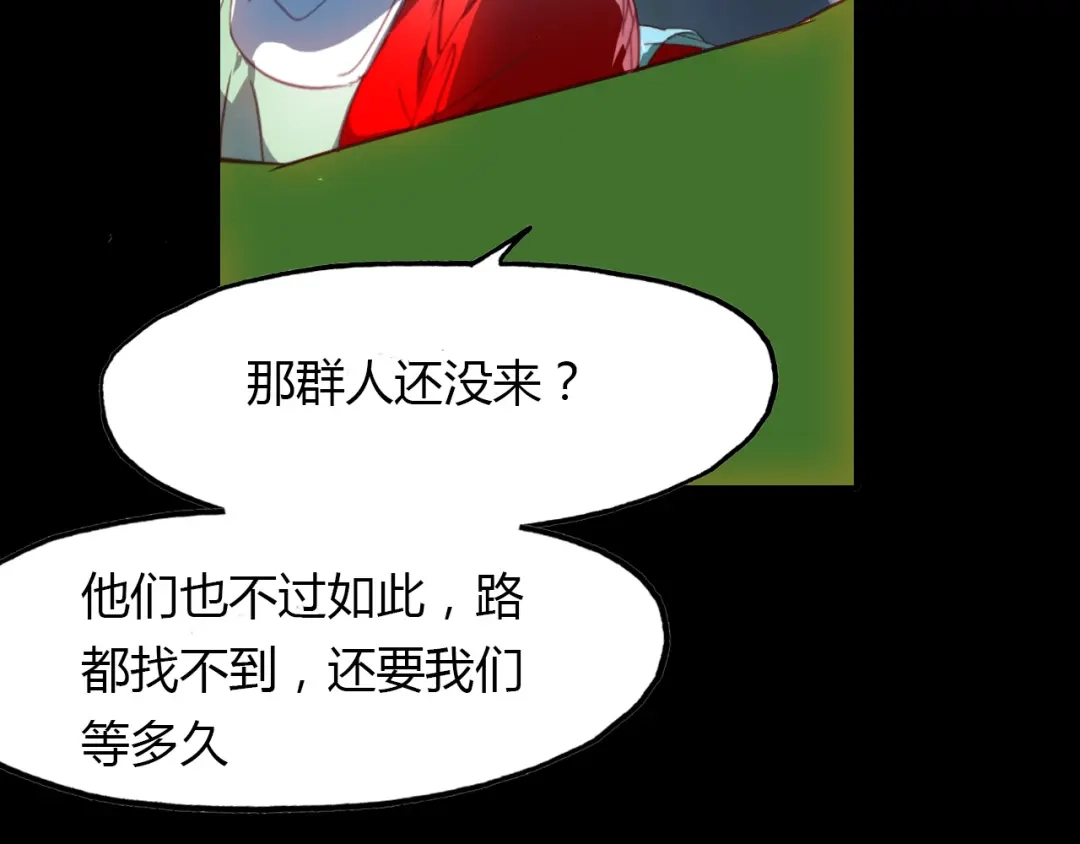 春江花月夜 第67话 狐狸乡 （三） 第47页