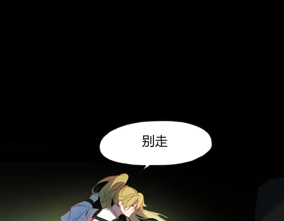 春江花月夜 第67话 狐狸乡 （三） 第48页