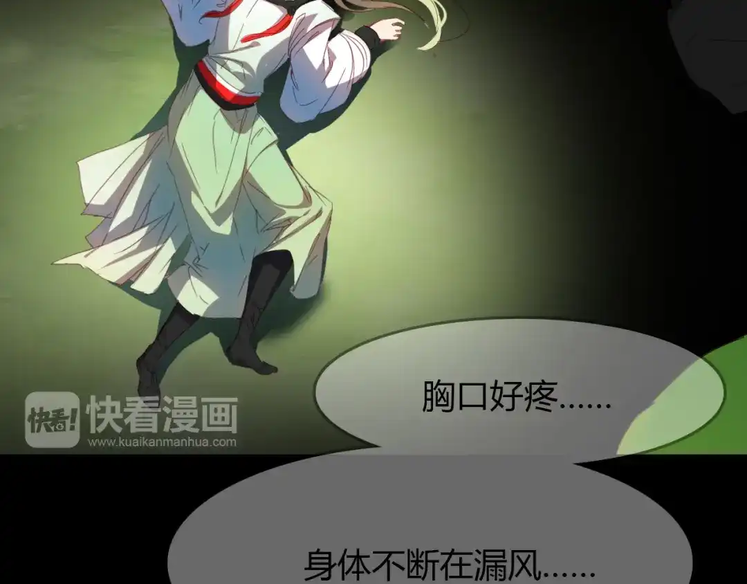 春江花月夜 第67话 狐狸乡 （三） 第49页