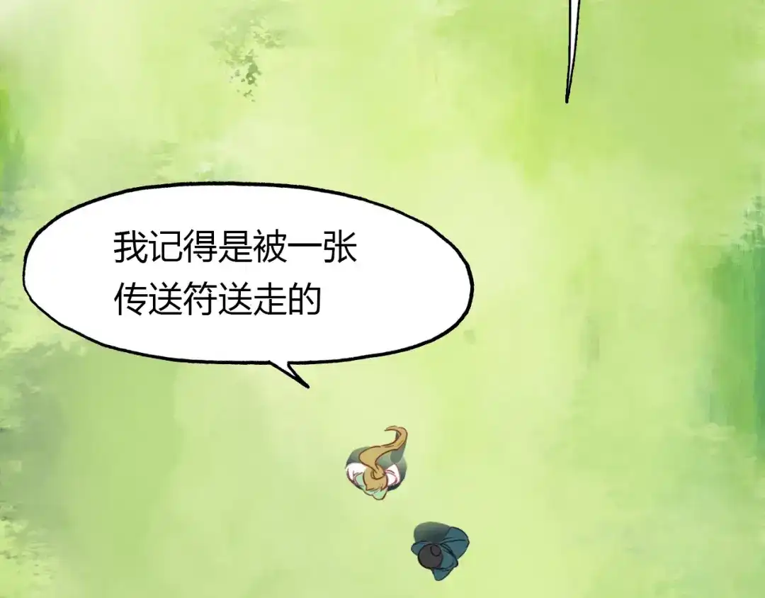 春江花月夜 第67话 狐狸乡 （三） 第5页