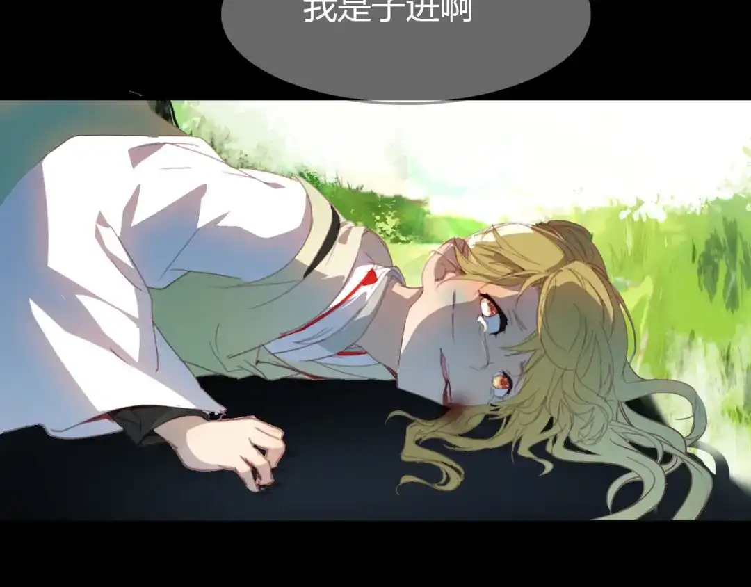 春江花月夜 第67话 狐狸乡 （三） 第53页