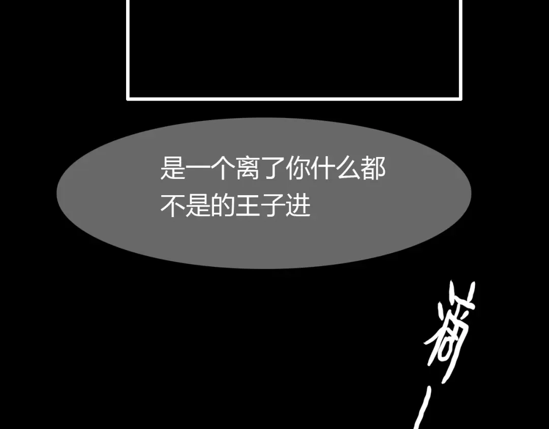 春江花月夜 第67话 狐狸乡 （三） 第57页