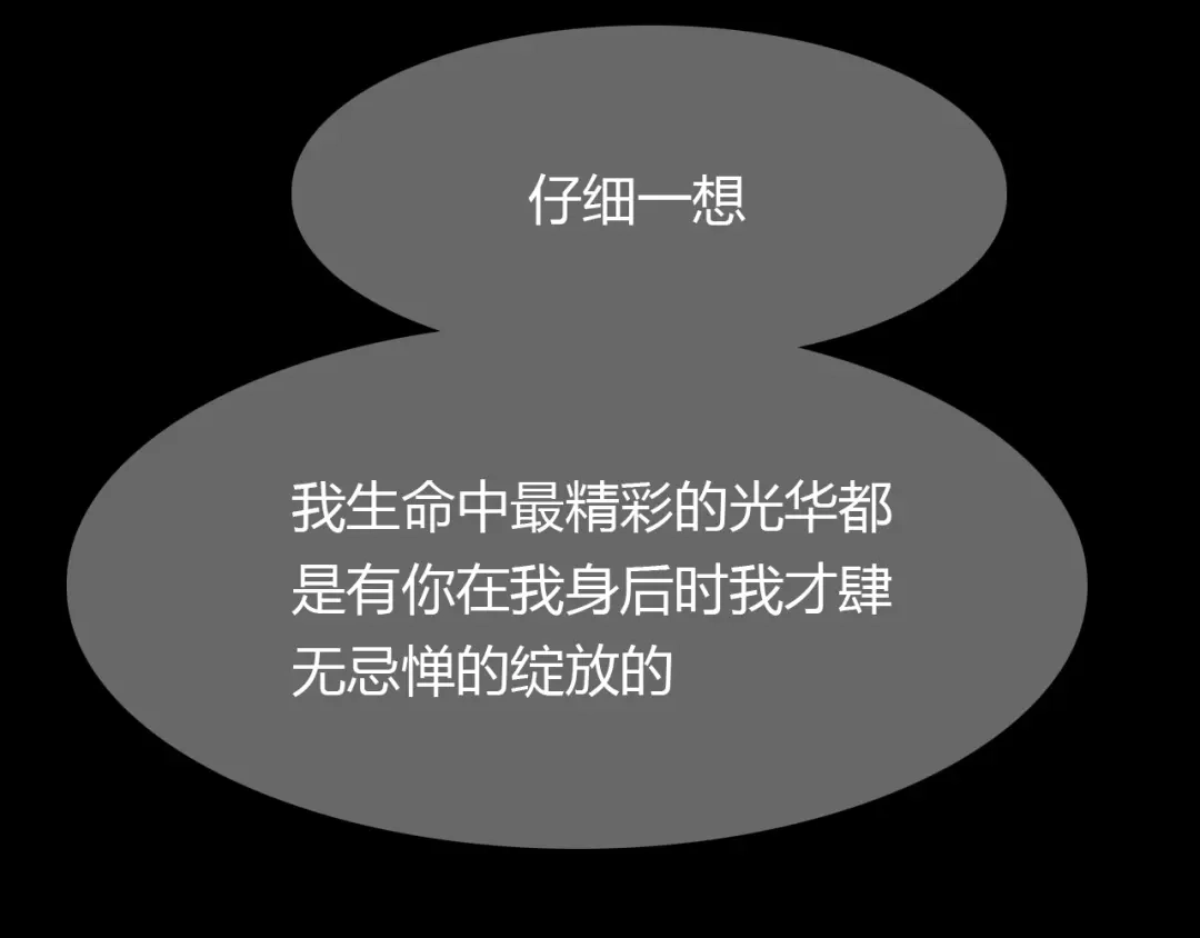 春江花月夜 第67话 狐狸乡 （三） 第59页