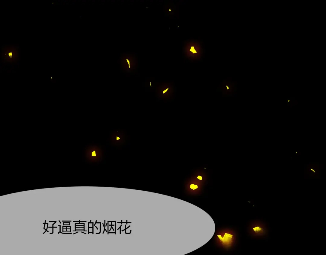 春江花月夜 第67话 狐狸乡 （三） 第63页