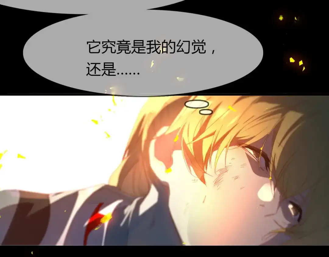 春江花月夜 第67话 狐狸乡 （三） 第64页