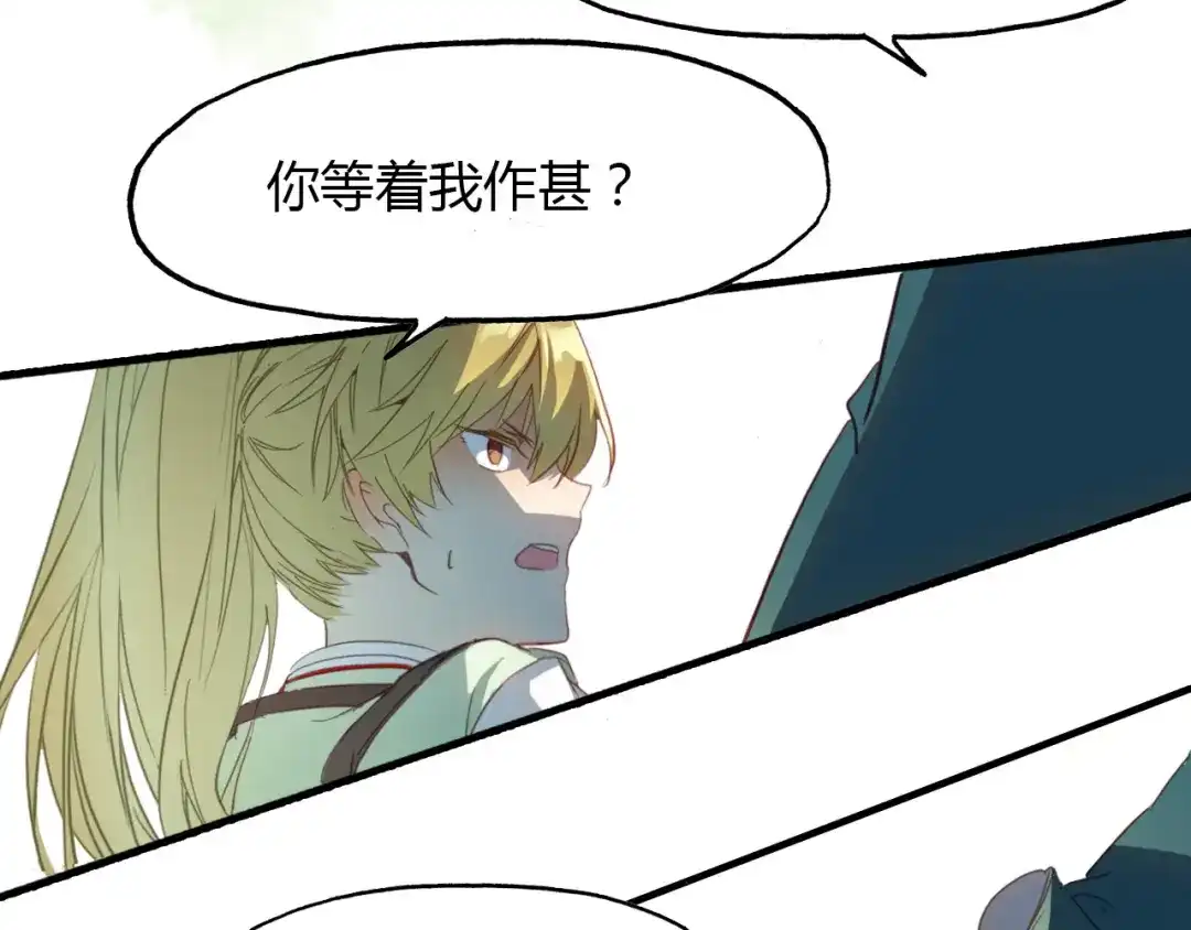 春江花月夜 第67话 狐狸乡 （三） 第7页