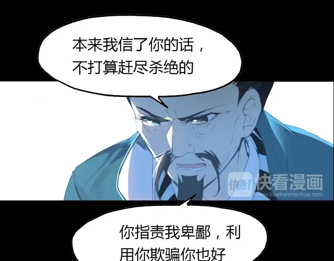 春江花月夜 第68话 狐狸乡 （四） 第13页