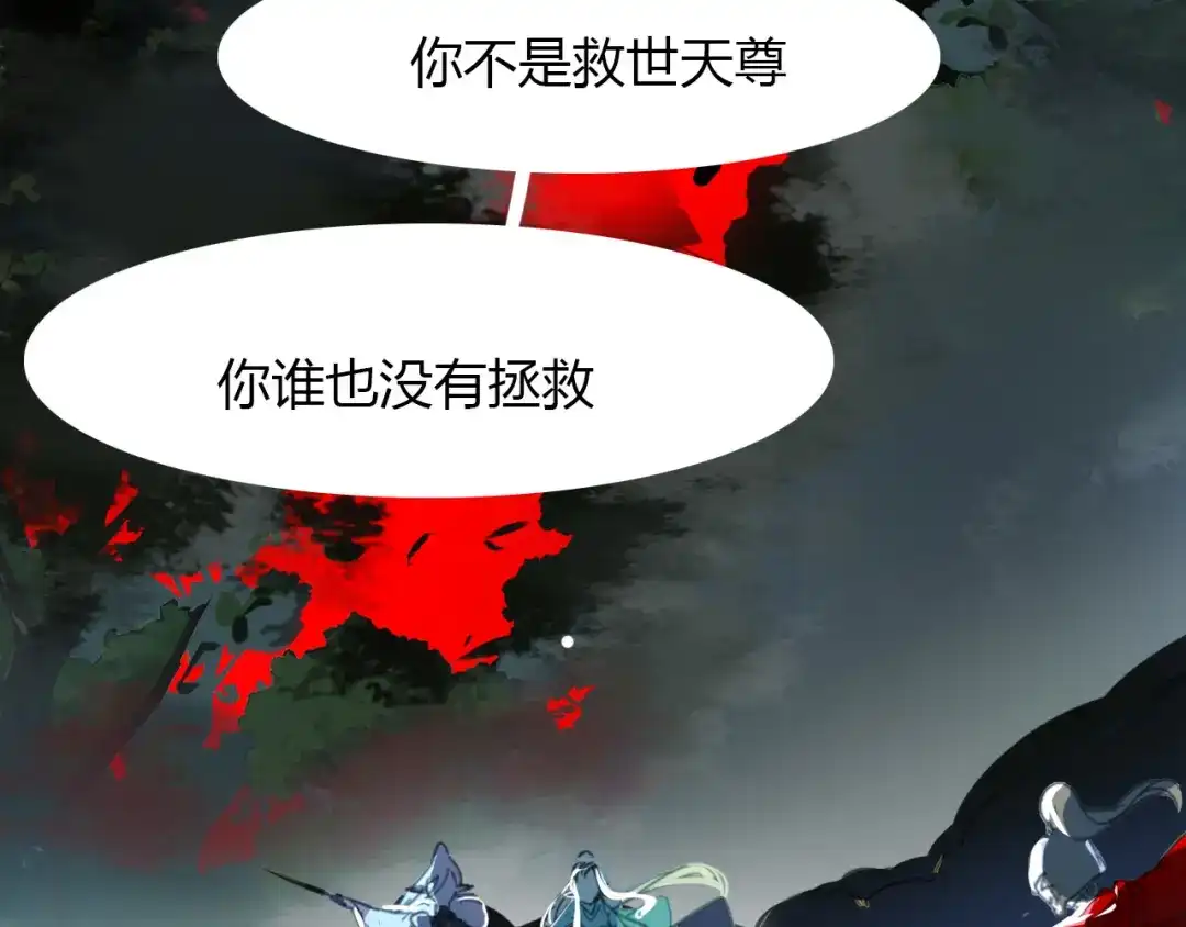 春江花月夜 第68话 狐狸乡 （四） 第25页