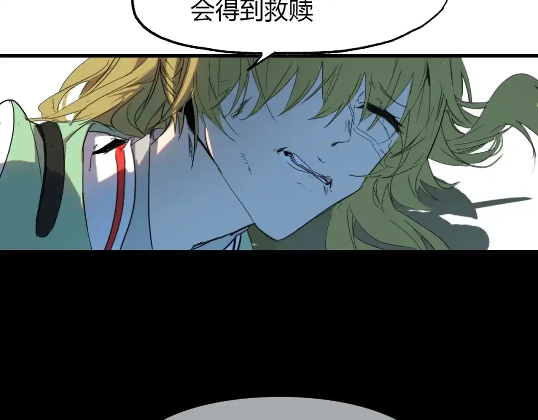 春江花月夜 第68话 狐狸乡 （四） 第27页