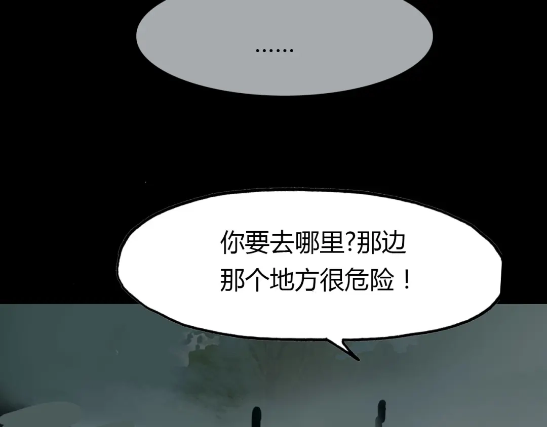春江花月夜 第68话 狐狸乡 （四） 第28页