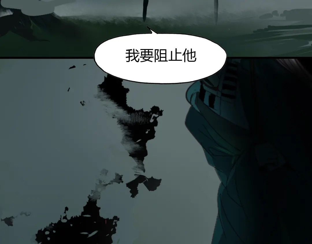 春江花月夜 第68话 狐狸乡 （四） 第29页