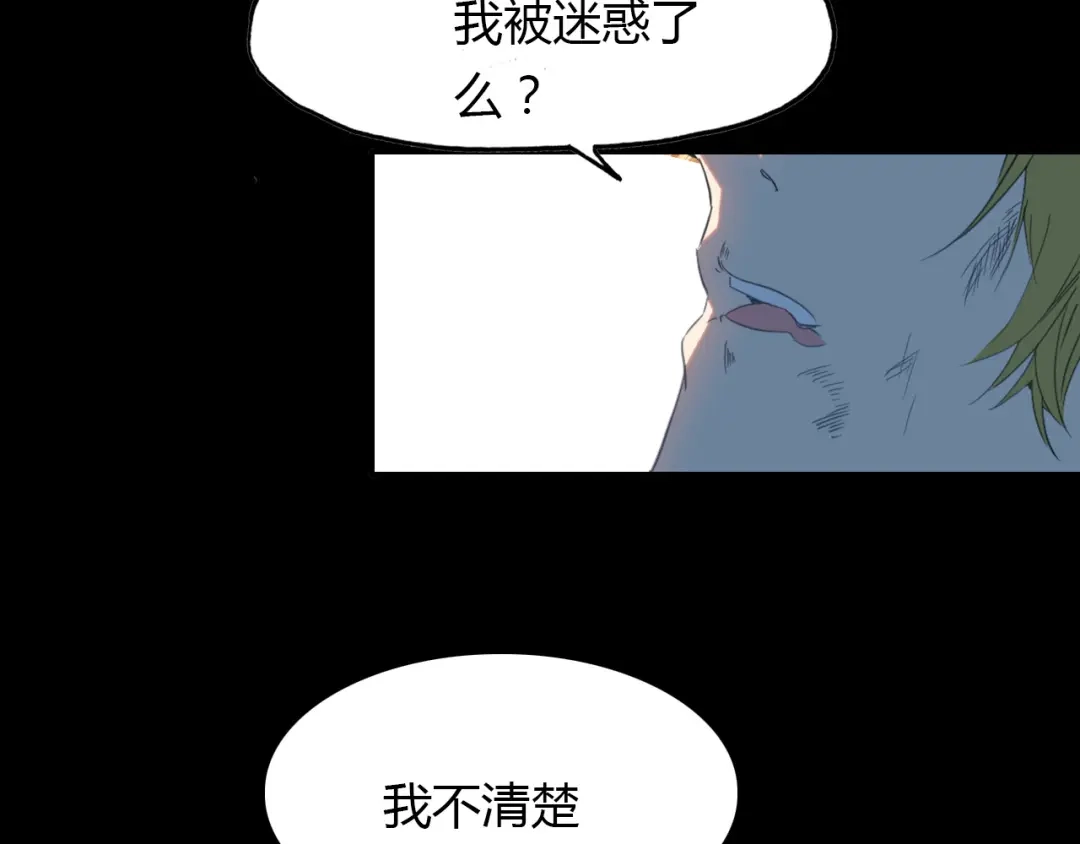 春江花月夜 第68话 狐狸乡 （四） 第33页