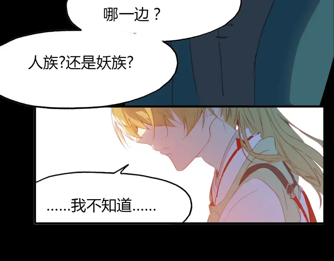 春江花月夜 第68话 狐狸乡 （四） 第37页