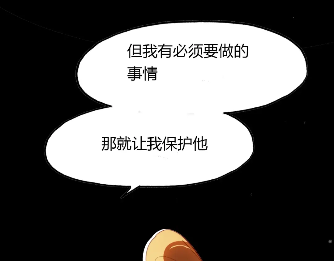 春江花月夜 第68话 狐狸乡 （四） 第41页