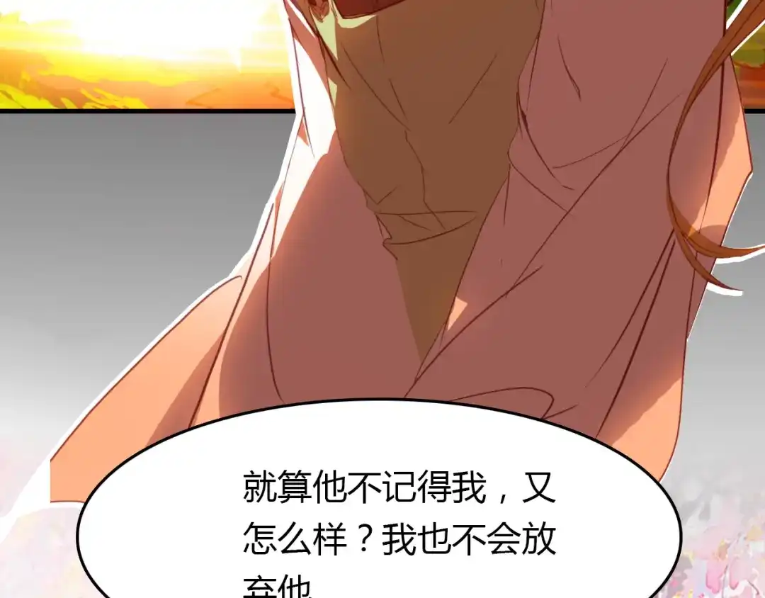 春江花月夜 第68话 狐狸乡 （四） 第43页