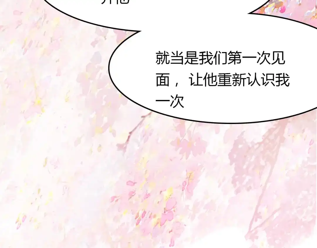 春江花月夜 第68话 狐狸乡 （四） 第44页