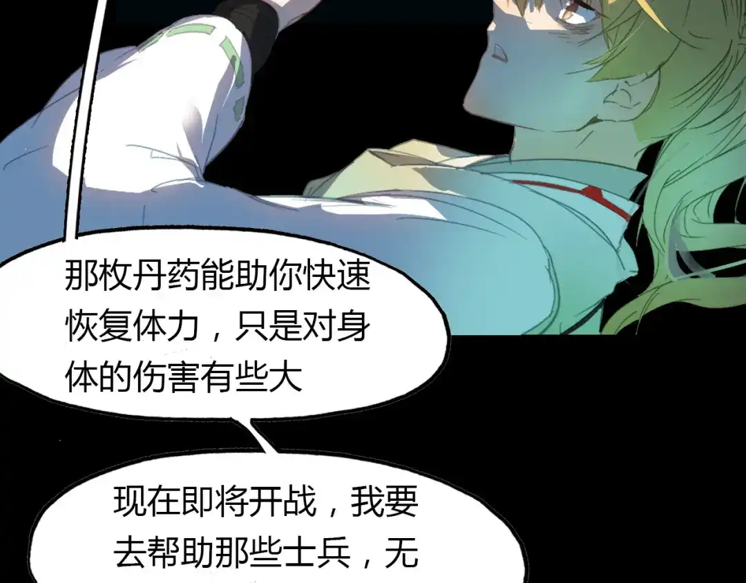 春江花月夜 第68话 狐狸乡 （四） 第5页