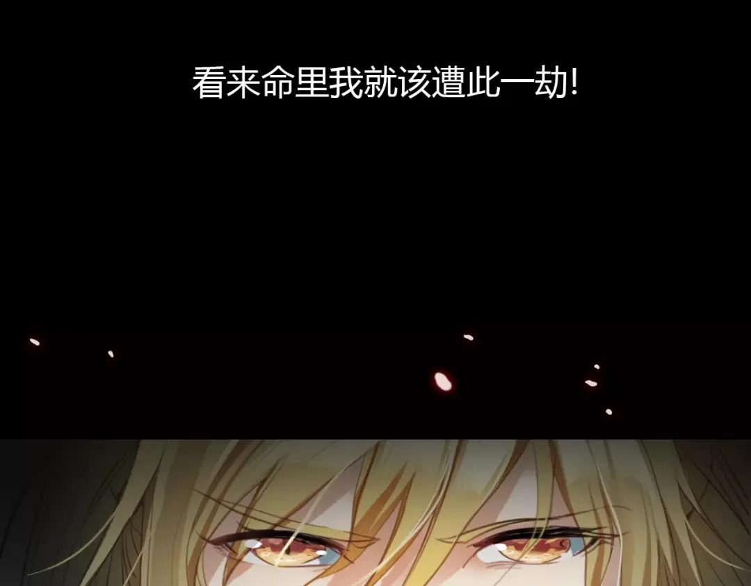 春江花月夜 第5话 旅店惊魂 第65页