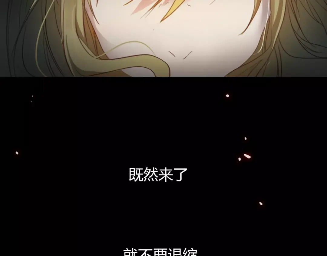 春江花月夜 第5话 旅店惊魂 第66页