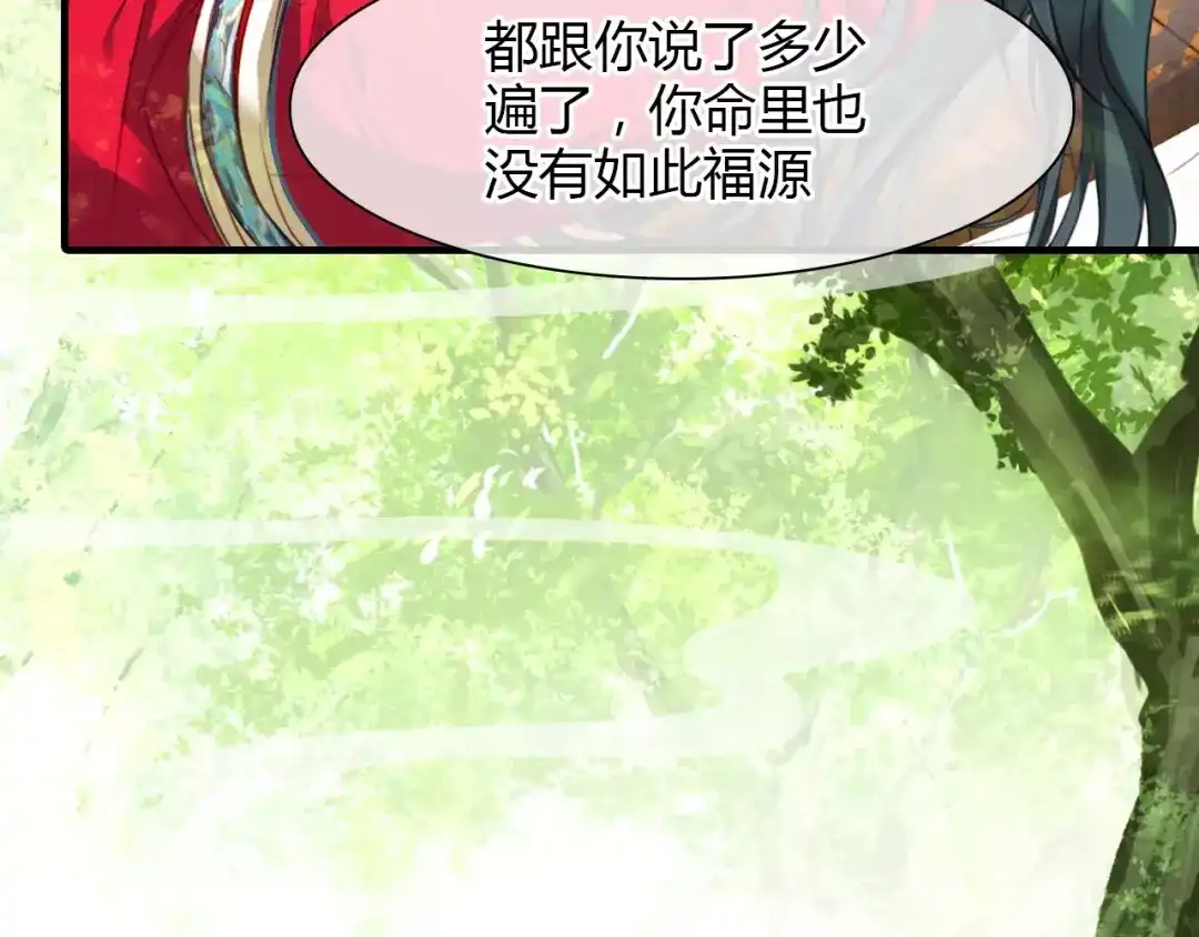 春江花月夜 第5话 旅店惊魂 第7页