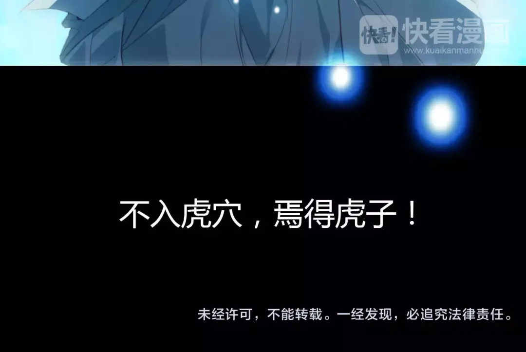 春江花月夜 第5话 旅店惊魂 第70页