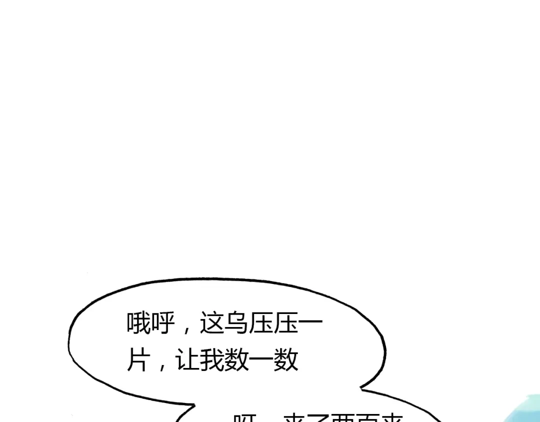 春江花月夜 第69话 大战 第1页