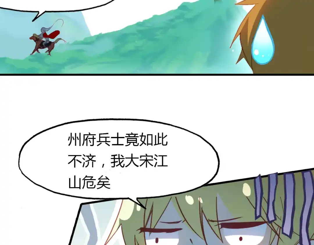 春江花月夜 第69话 大战 第14页
