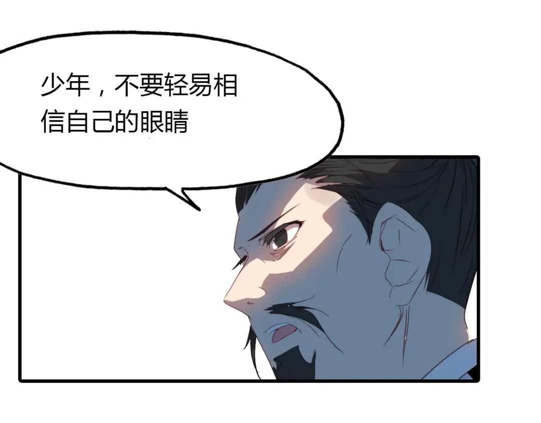 春江花月夜 第69话 大战 第19页