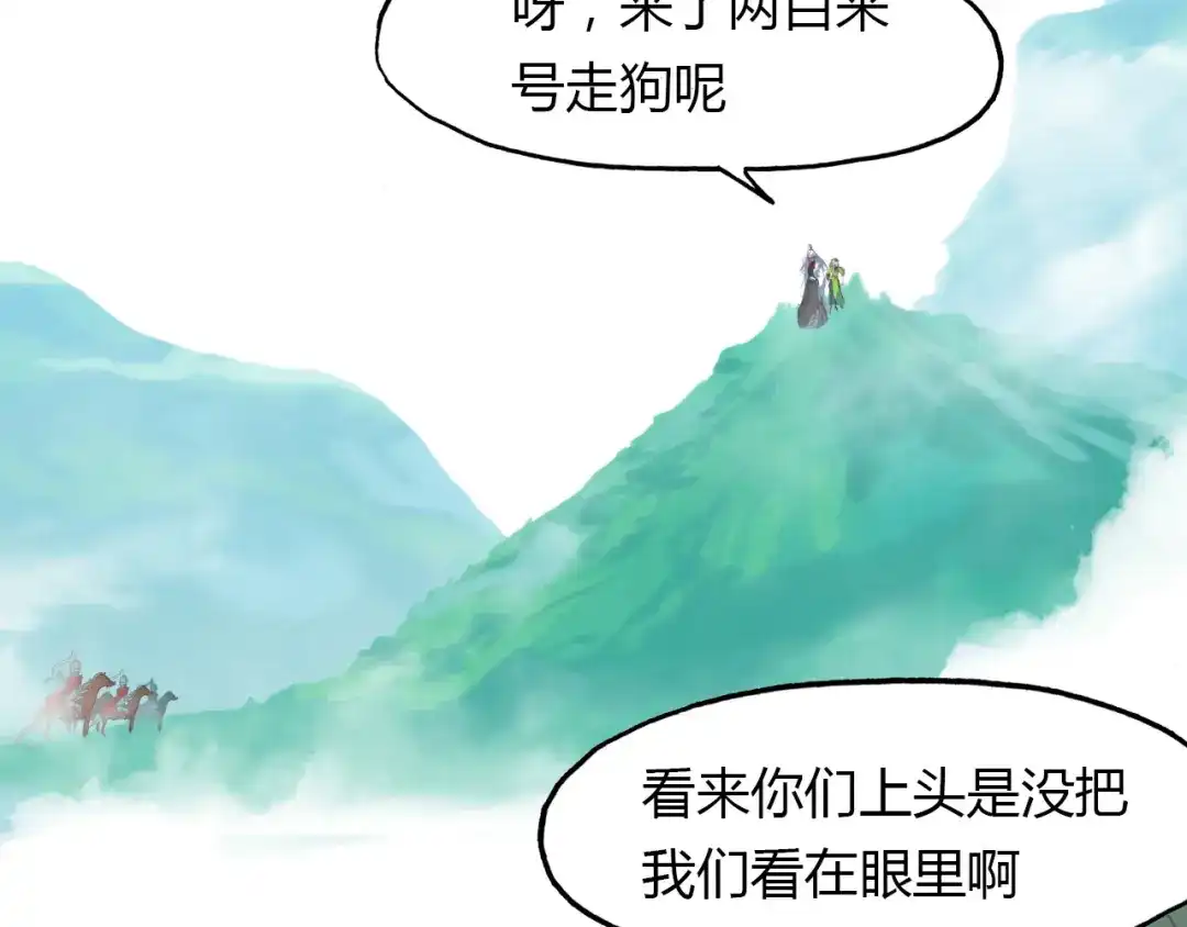 春江花月夜 第69话 大战 第2页