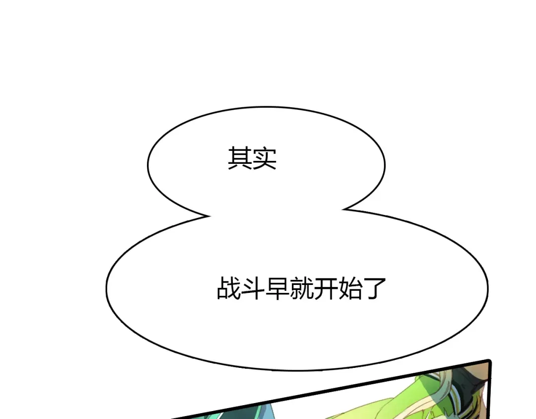 春江花月夜 第69话 大战 第20页