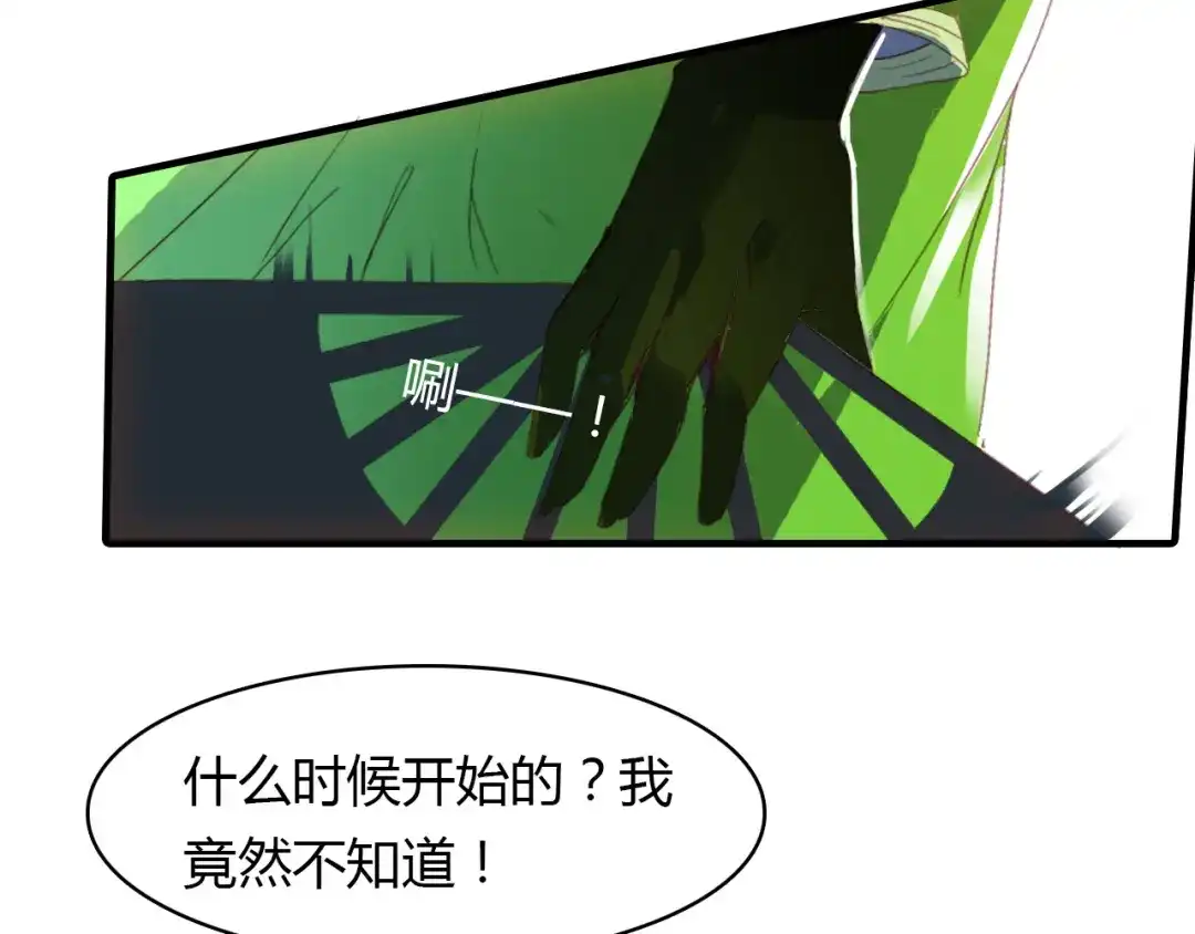 春江花月夜 第69话 大战 第22页