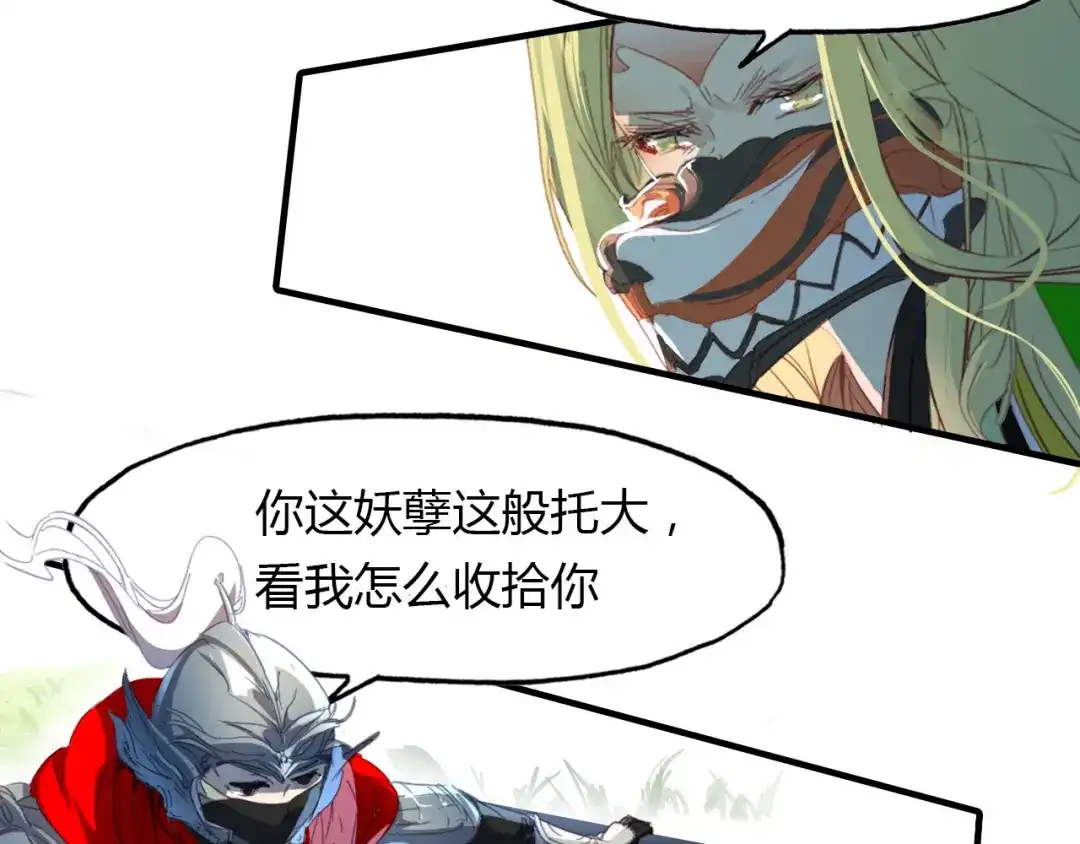 春江花月夜 第69话 大战 第3页