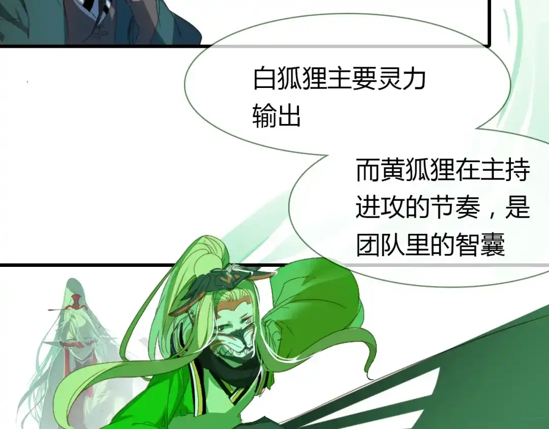春江花月夜 第69话 大战 第30页