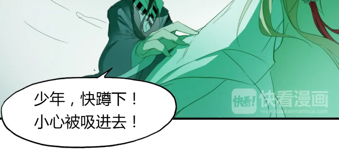 春江花月夜 第69话 大战 第37页