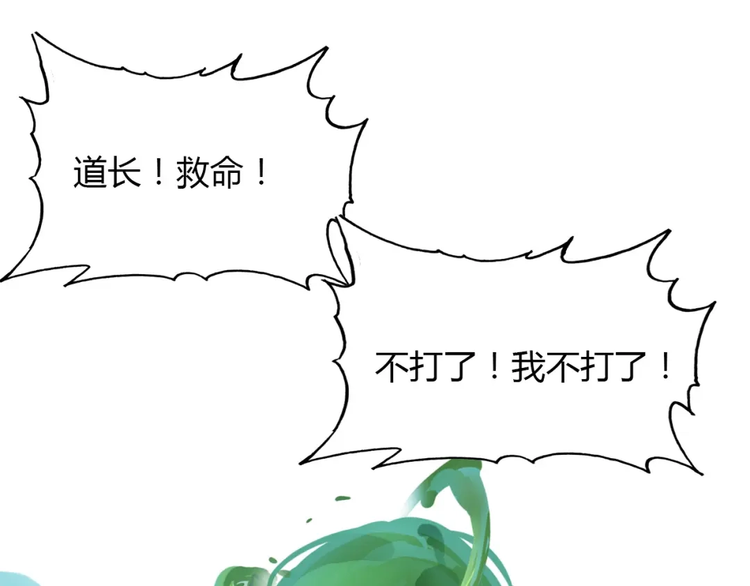 春江花月夜 第69话 大战 第38页