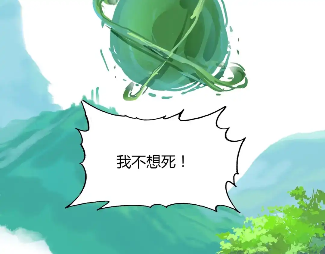 春江花月夜 第69话 大战 第39页