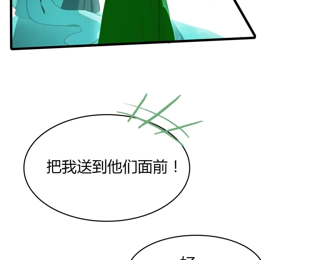 春江花月夜 第69话 大战 第43页