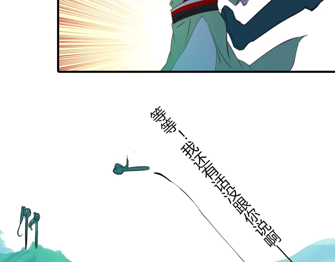 春江花月夜 第69话 大战 第45页