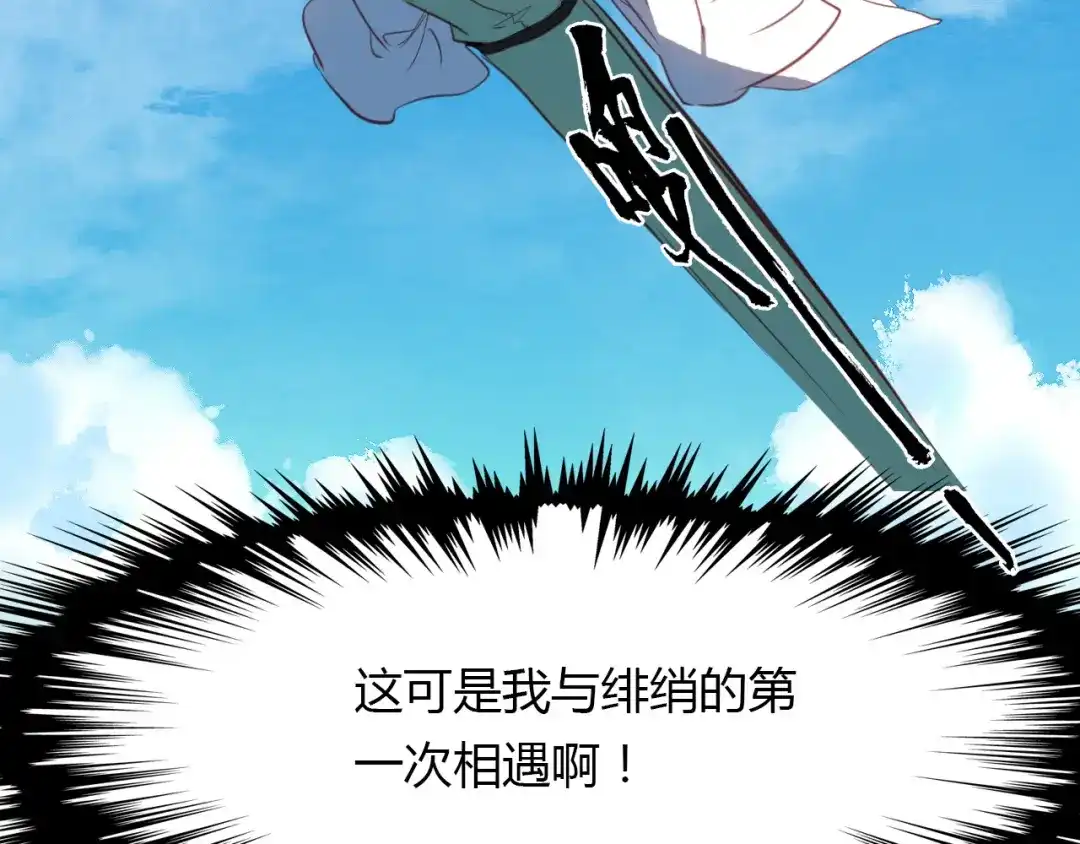 春江花月夜 第69话 大战 第47页