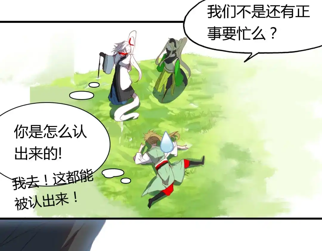 春江花月夜 第69话 大战 第54页