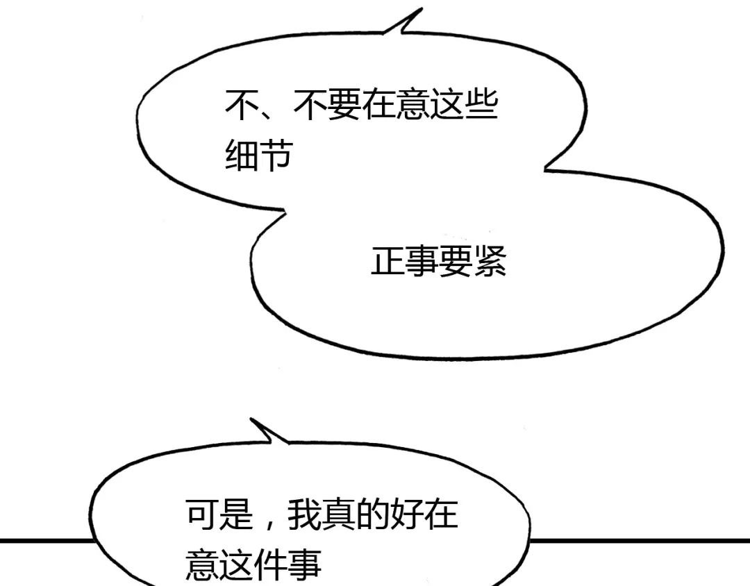 春江花月夜 第69话 大战 第57页