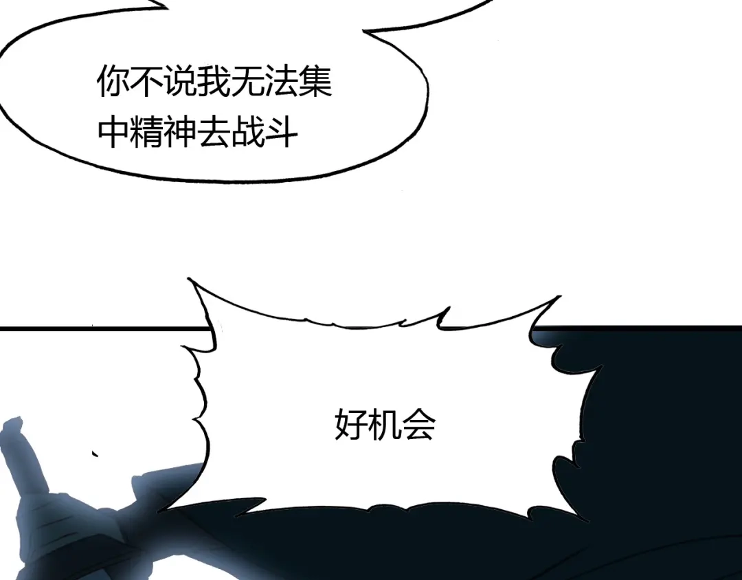 春江花月夜 第69话 大战 第58页