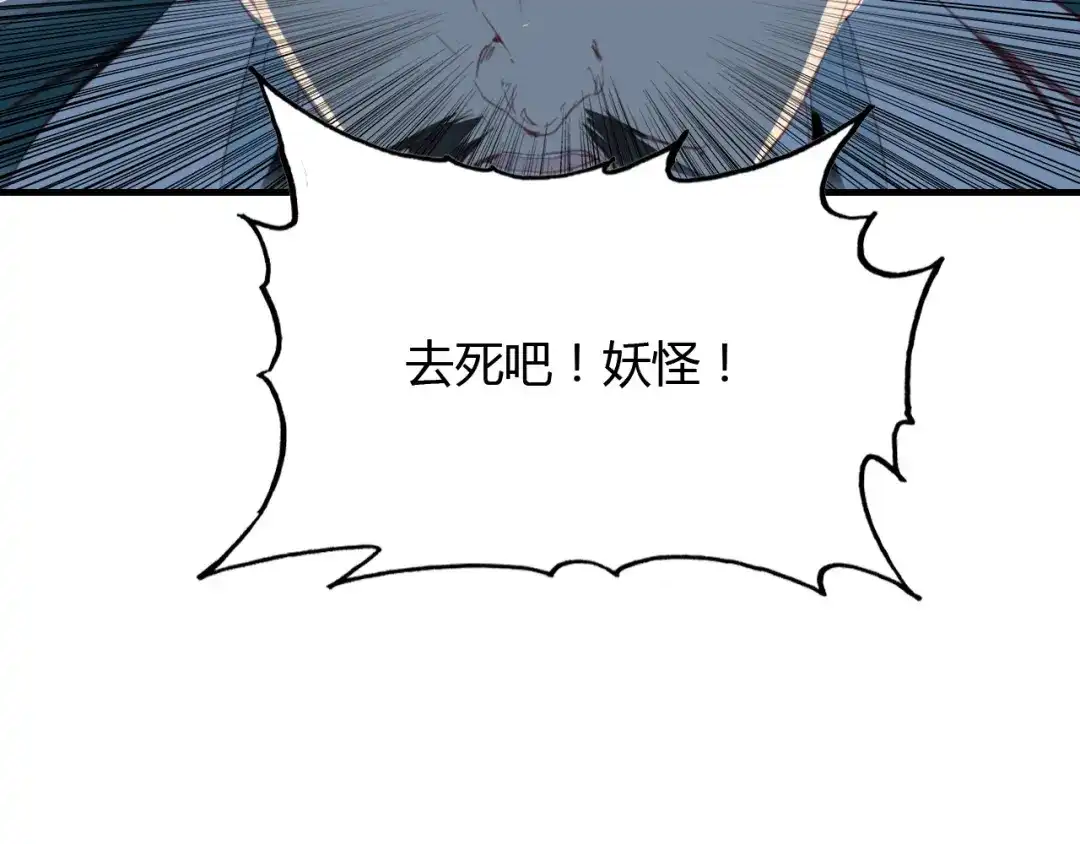 春江花月夜 第69话 大战 第60页