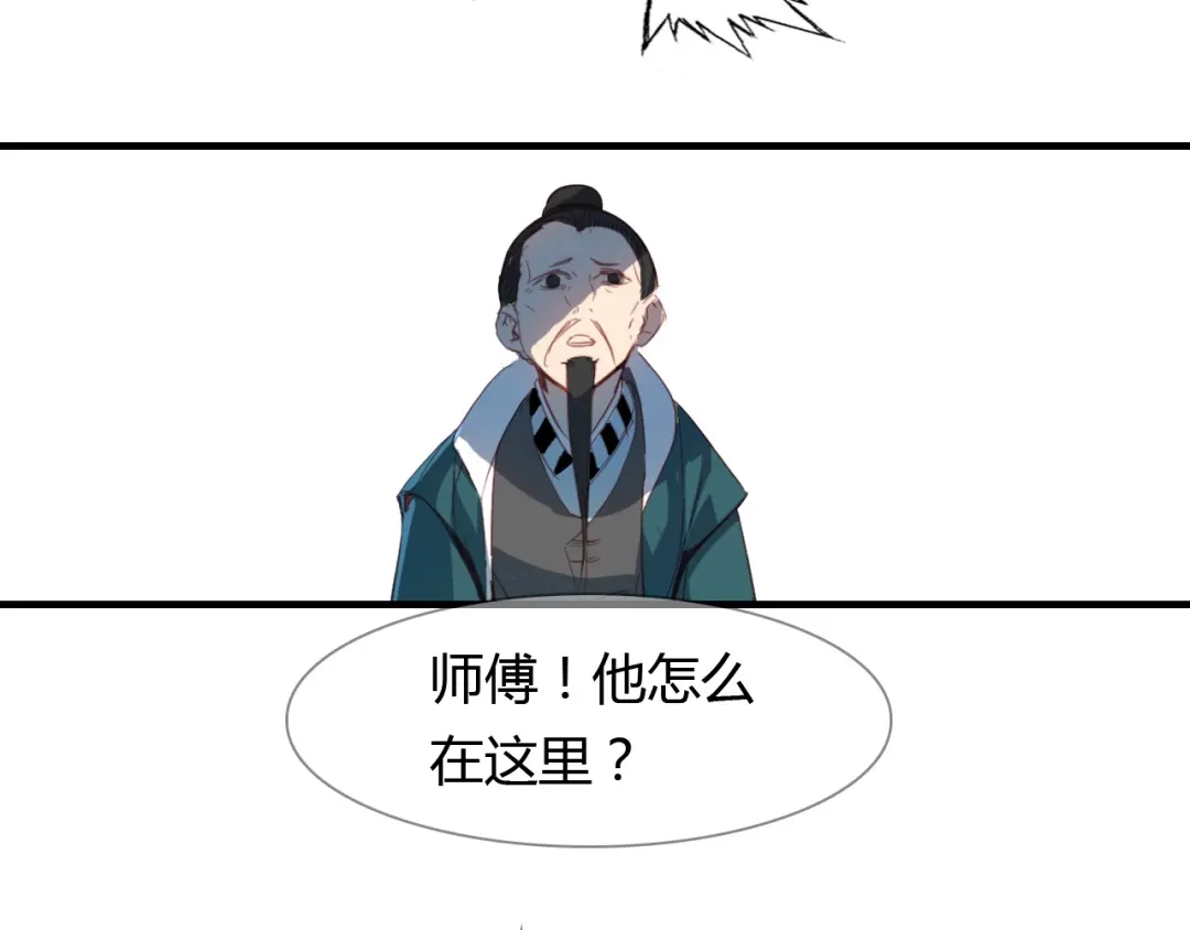 春江花月夜 第69话 大战 第64页